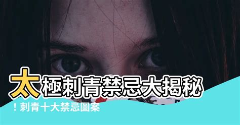 刺神明禁忌|刺青，規矩何其多 ~ 刺青界名師，阿義師 細說禁忌